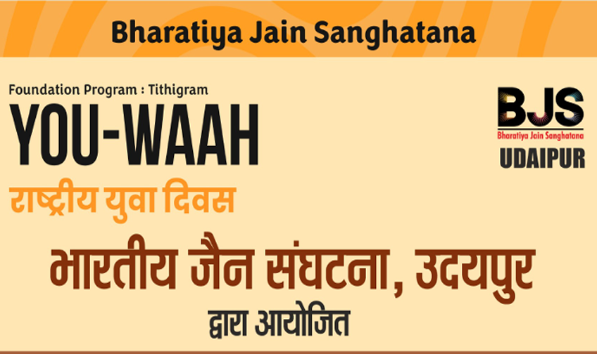 कोटेशन बनाओ प्रतियोगिता का आयोजन